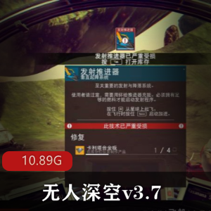 （无人深空）游戏下载