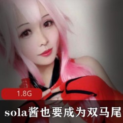 ins人气ts《sola酱》全部作品