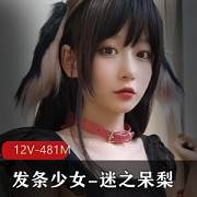 可萝可御发条少女（迷之呆梨+Fantia）5号房私拍合集