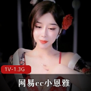 CC《小恩雅》新剧情-妈妈儿仔