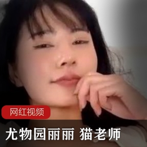 onlyfans性感尤物（园丽丽） 火辣身材穿搭深V晚礼服【1.09G】
