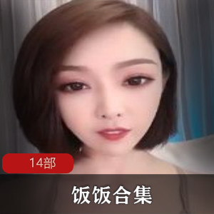 快手颜值在线主播（饭饭）（糖糖）（小奶球）动感热舞，魔鬼身材争相斗艳