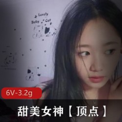 甜美女神：清纯校园妹子的顶点诱惑