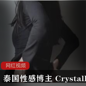 泰国性感博主CrystalBae27的三部作品