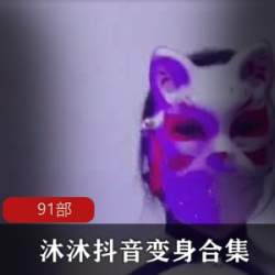 沐小沐睡不着抖音风全集