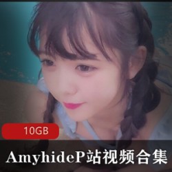 Amyhide小仙女可爱视频合集