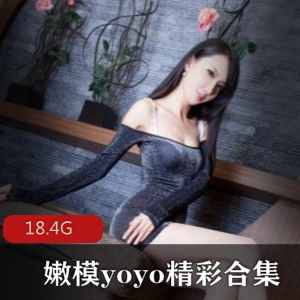 超人气嫩模yoyo刘玥吴梦梦