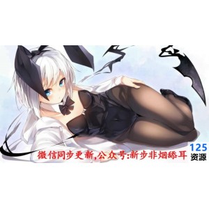 步非烟工作室第二季大合集1-150珍藏奉献