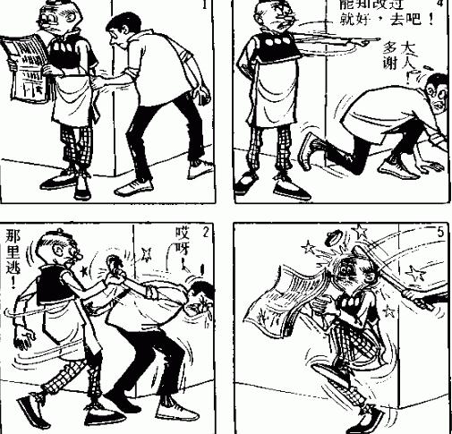 老夫子全集漫画作品收藏