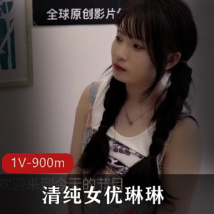 琳琳清纯女星与男优合作的扣扣传媒作品