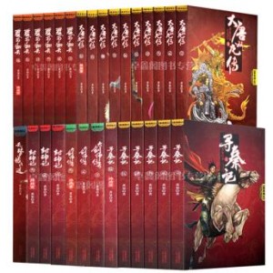 黄易全集精校完整版epubmobitxt