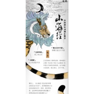 山海经全本全注全译精校版EpubMobiPDF