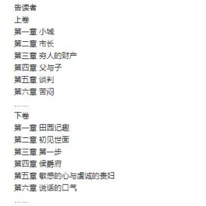 红与黑精校完整版