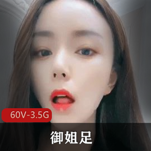 御姐足系控浮力