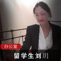 刘玥在办公室的留学生生活