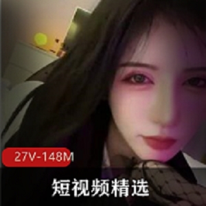 抖音风格短视频：精选身材的诱惑冲击