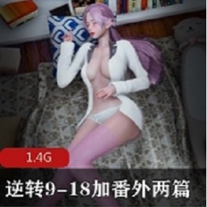 御姐奴隶逆转3D漫画