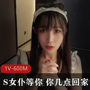 S女仆糖糖火爆系列1V-600M视频资源