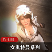 女奥特曼怪物轮C车灯1:32you+ma视频