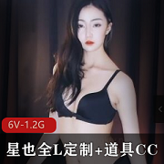 神豪主播砸10W全L道具CC舞蹈表演，6V-1.2G超火自拍出品完美身材