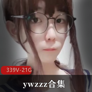 TS-ywzzz合集视频339个，总21G，大雕萌妹填满玩具物件洁身自好