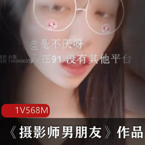 摄影师男朋友：青纯可爱女主角，完美身材，双人游戏视频