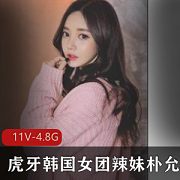 朴允星私人订制资源合集4.8G