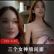 女神级别闺蜜同框自拍50分钟聊SP站身材道具X欲