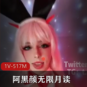 《无限月读》15分钟高速晃瞎狗眼视频