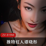 推特红人谭晓彤酒店阳台作品展示，高颜值模特咬嘴动作惊艳粉丝