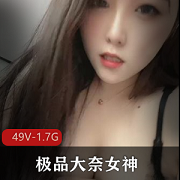 精选大奈女神妹子pua自娱自乐合集49个视频1.7G含水龙弹片段