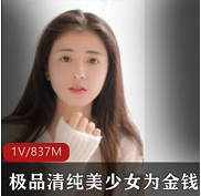 美少女献身清纯精选