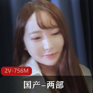 日本醉酒姐姐用嘴S酒店唯美纠缠2V-756M