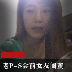 深ye+qing感小合集：老P的正牌女友、小姐姐和幼师