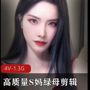 网红小姐姐绿母剪辑视频15分钟CC字幕口颜S独龙转