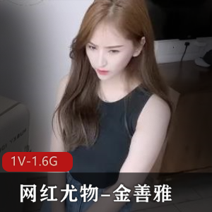 金善雅：糖心Vlong女主，美颜尤物，身材威胁