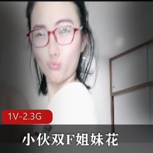 姐姐花小伙C着自拍，精彩时长2分12秒