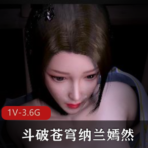 纳兰嫣然超清4k视频，开启斗破之旅