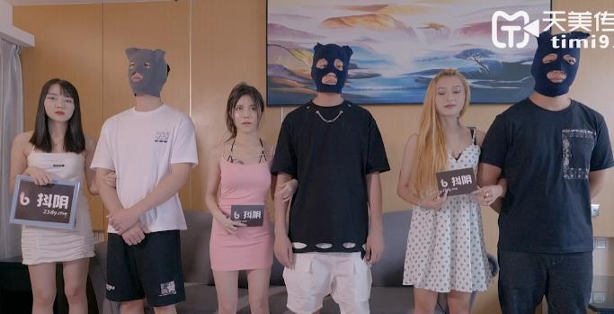 天美传媒综艺节目《抖Y旅行S合集2》4V3.8G完整版多人游团建下载观看