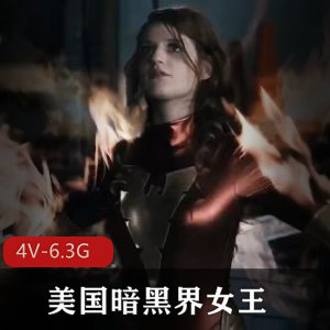 美国暗黑界女王AshleyLane：女英雄X瘾胀娆漫威系列作品，团建精彩视频