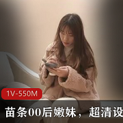 00后苗条学生妹超清设备拍摄，颜值身材双重诱惑