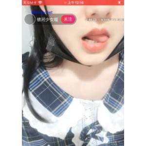 极致妹子银河少女：高清放飞自我视频