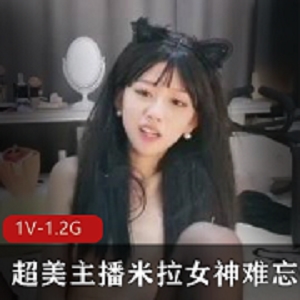 斗鱼米拉女神：美貌与责任的完美结合，展现出的美丽与义务