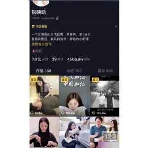 抖音祝晓晗独家视频