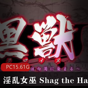 推荐黑兽游戏全四部完整绝版合集，15.61G，18R级别，涉及强J、轮J、兽J等内容，汉化版