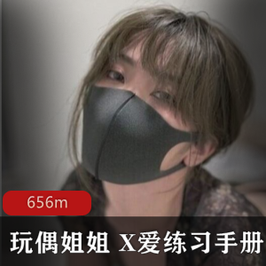 虎牙美女网红《HongKongDoll玩偶姐姐》互动练习手册：黑丝诱惑，场景互动，铁粉必看