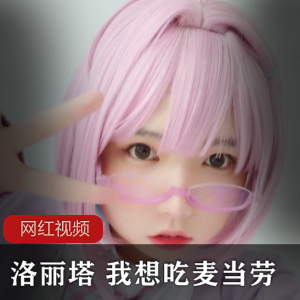 微胖女神紫色妖姬麦当劳42p视频作品精选，2G视频合集