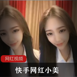 快手网红小美美腿合集，高颜值女神直播精彩视频865MB