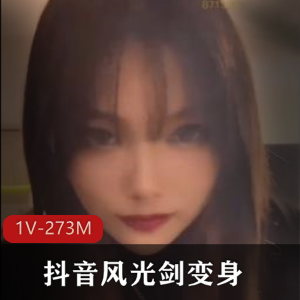 抖音网红风光剑变身21分钟合集，神秘网红惊艳变身视频大放送！