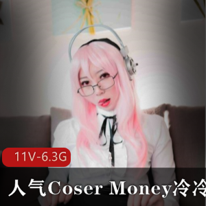 虎牙绝美浮力姬Money冷冷作品合集，11V-6.3G高清无圣光，稀缺散播人气Coser
